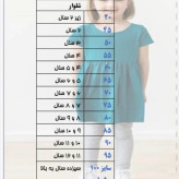 شلوار خانگی دخترانه بچگانه طرح دار