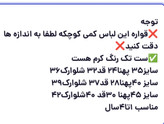تیشرت شلوارک بچگانه پسرانه لاک پشت اسپان تک رنگ
