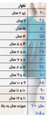 شلوار بچگانه دخترانه کتان بنگال طرح استیکرجیب دار