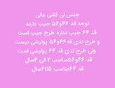 شلوار لی مام فیت کشی بچگانه تدی