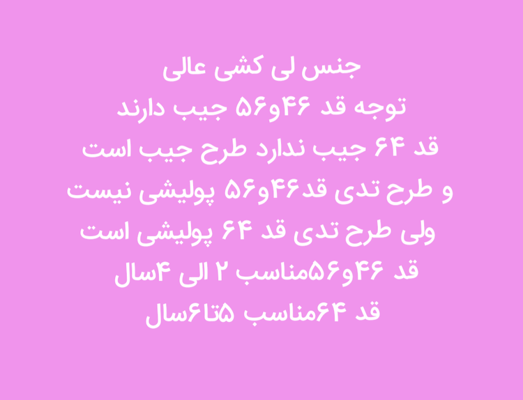 شلوار لی مام فیت کشی بچگانه تدی