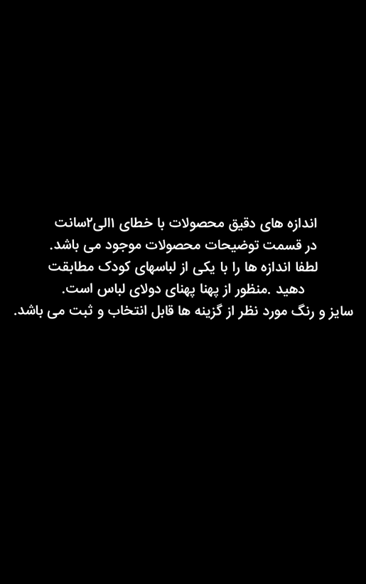 شلوار لی بگ بچگانه اسپرت کمرکش زاپدار جیب دار گرم بالا