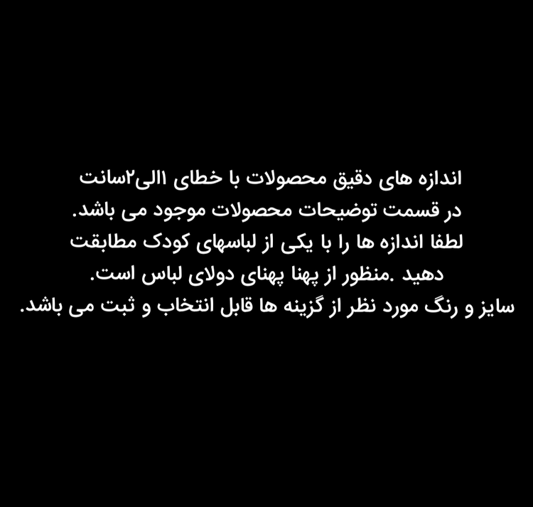 کراپ شلوار کتان بگ بچگانه دخترانه توری پاپیونی آستردار