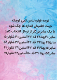 بلوز شلوار بچگانه دخترانه لبوبو اسپان گلکسی کرم_شکلاتی