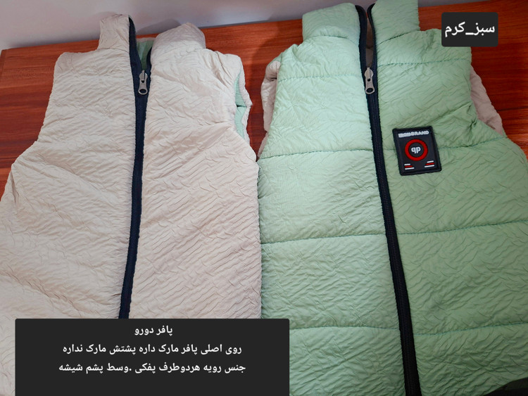 پافر بچگانه دورو اسپرت جنس پفکی داخل پشم شیشه